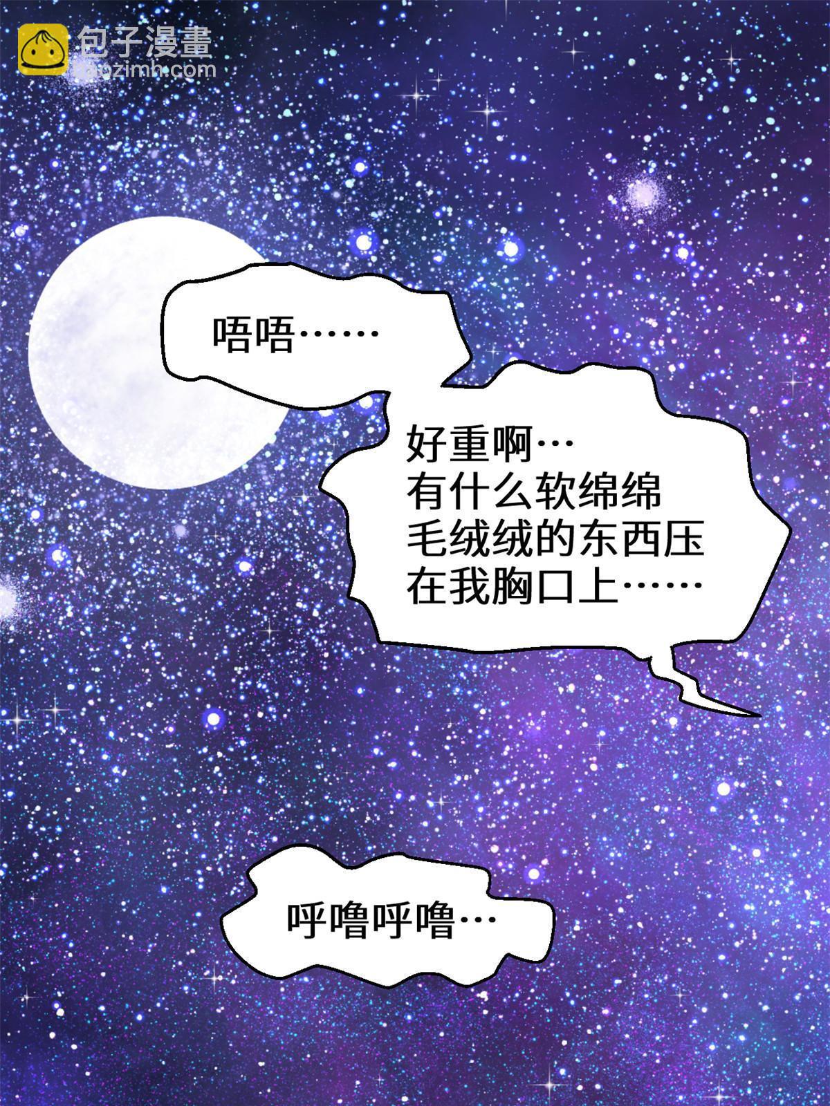 🍕靠你啦！战神系统 303 星光巨山 第3页