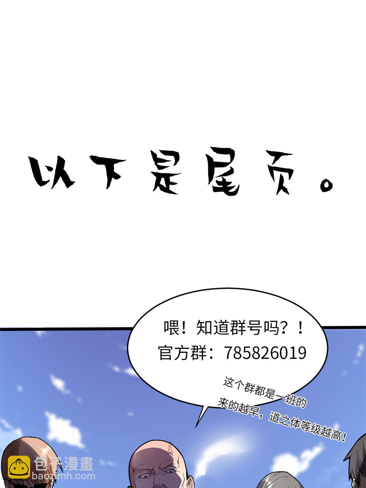 🍕靠你啦！战神系统 303 星光巨山 第35页