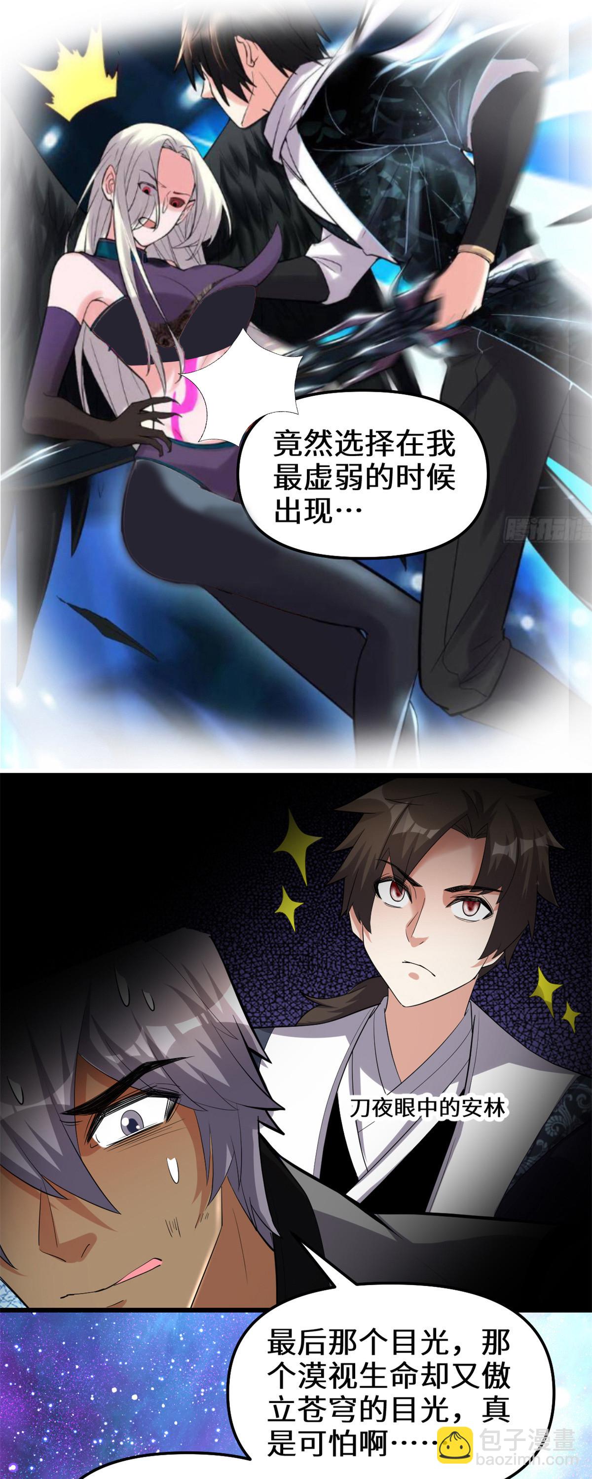 🍕靠你啦！战神系统 305 小命不够玩 第28页