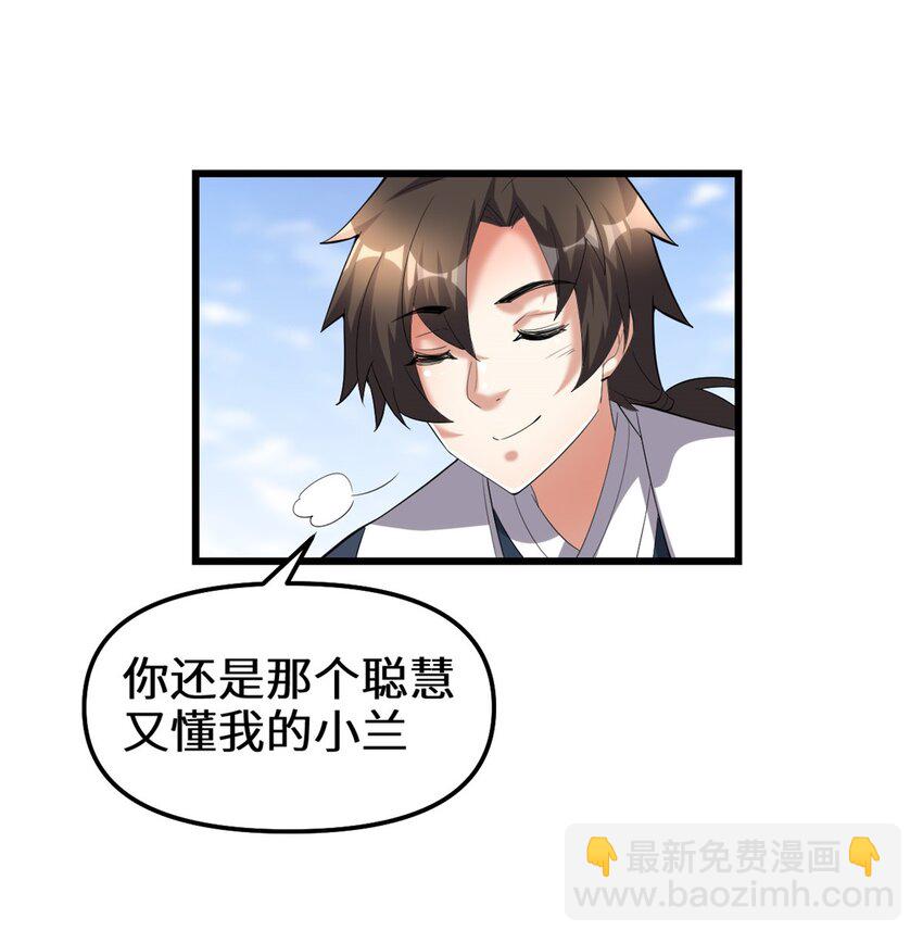 🍕靠你啦！战神系统 311 你不是他 第22页