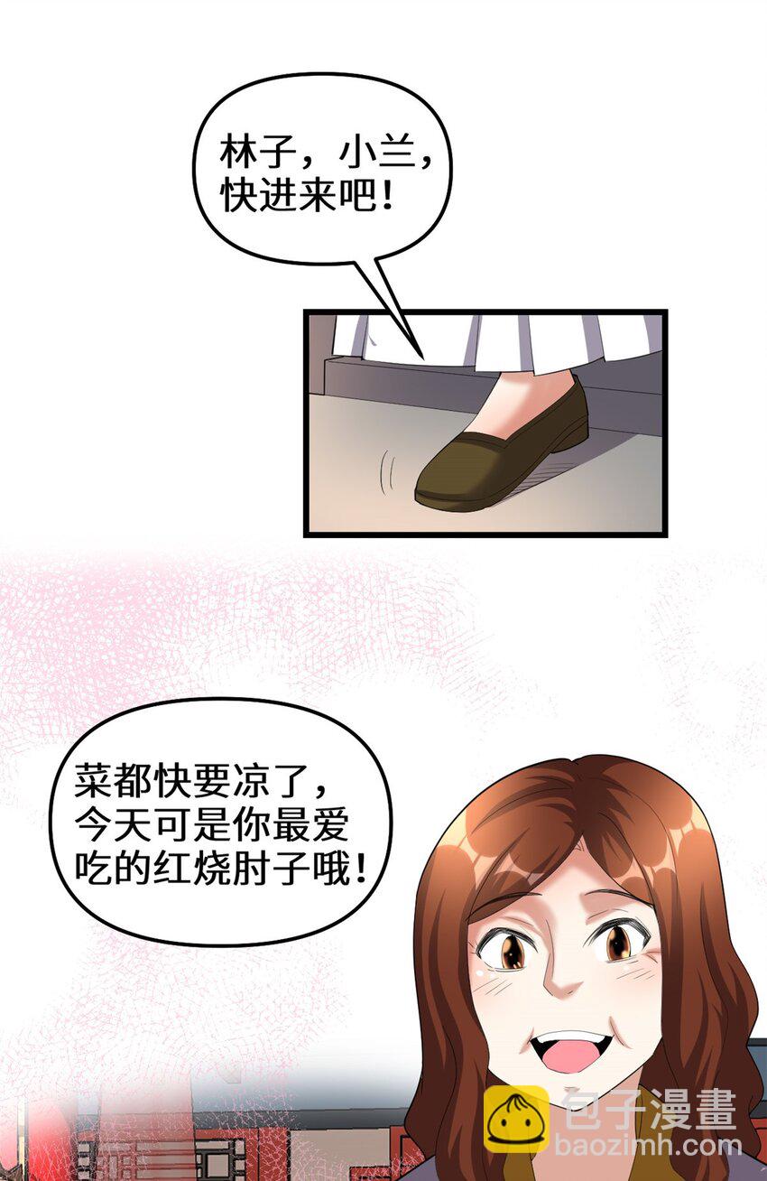 🍕靠你啦！战神系统 311 你不是他 第7页