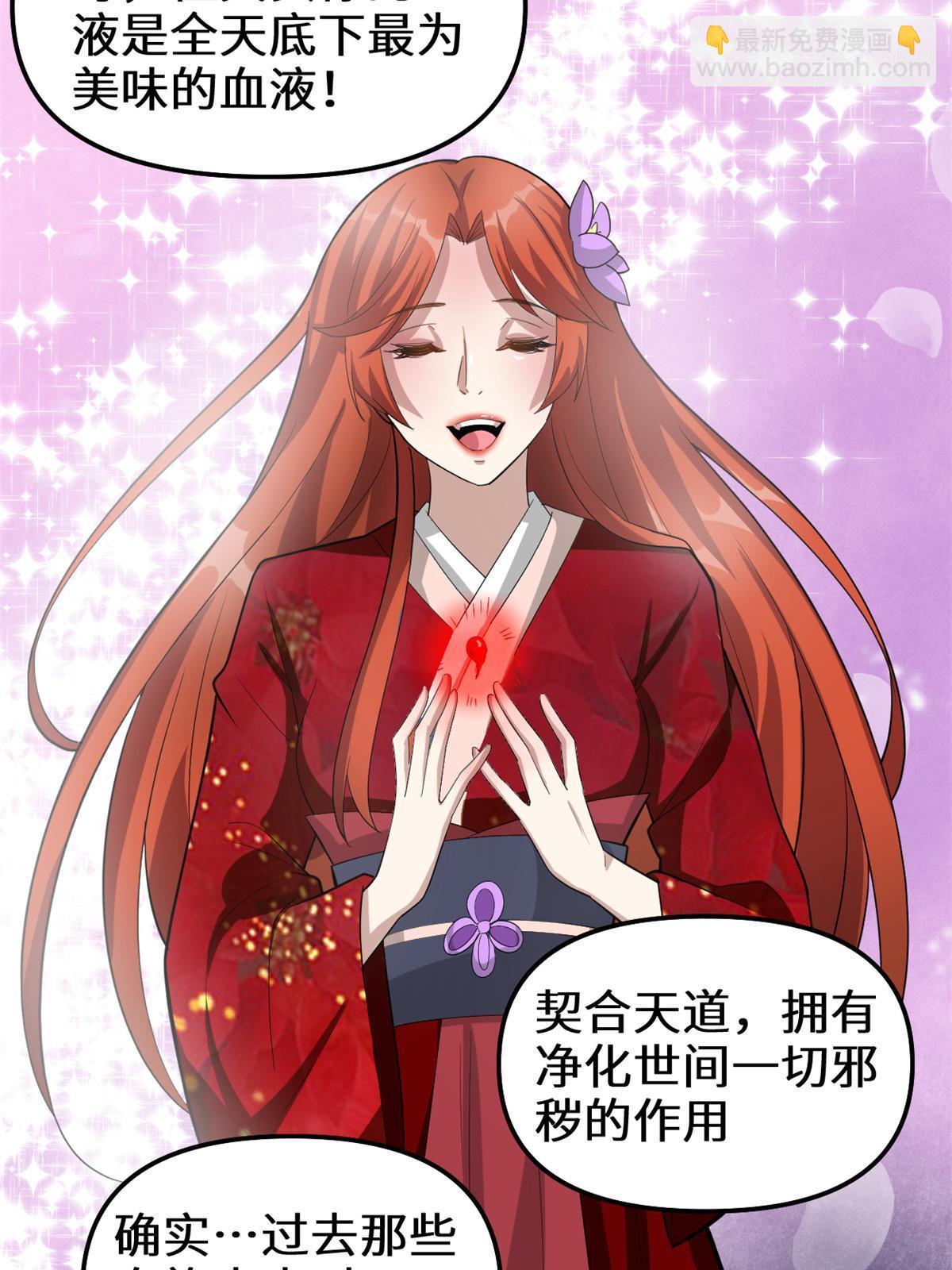 🍕靠你啦！战神系统 307 别再跟着我！ 第10页