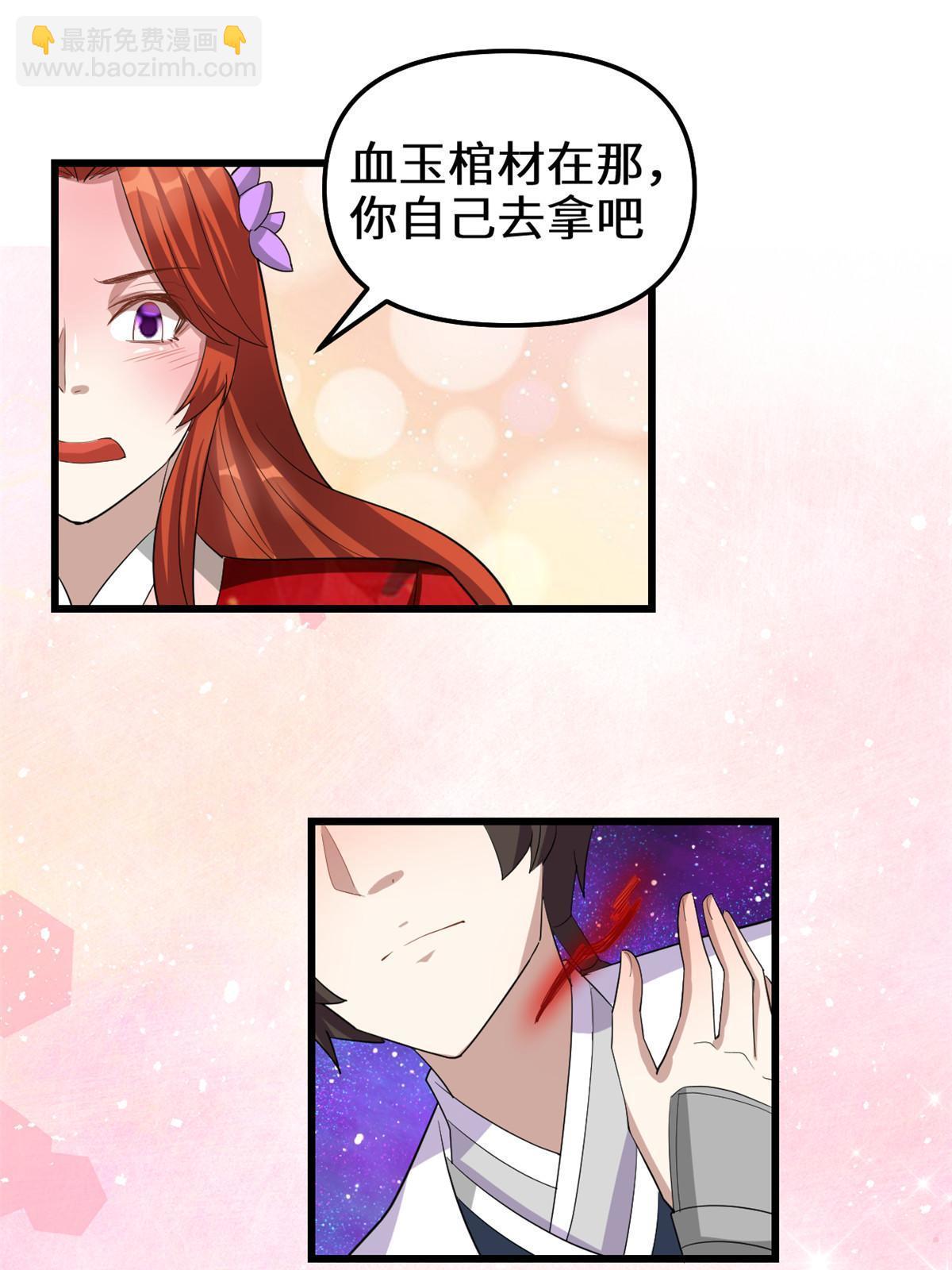 🍕靠你啦！战神系统 307 别再跟着我！ 第17页