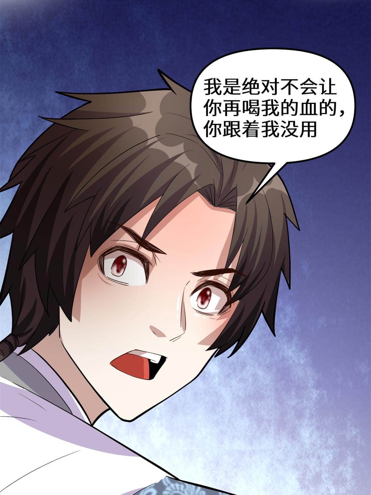 🍕靠你啦！战神系统 307 别再跟着我！ 第24页
