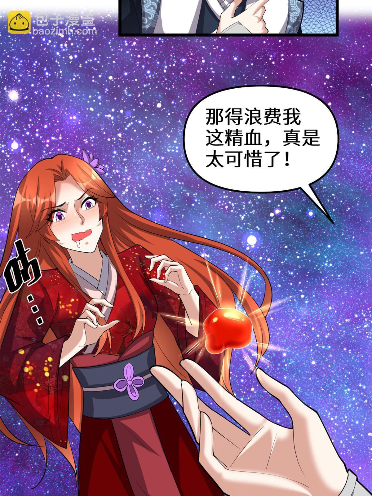 🍕靠你啦！战神系统 307 别再跟着我！ 第33页
