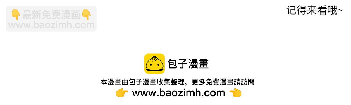🍕靠你啦！战神系统 307 别再跟着我！ 第39页