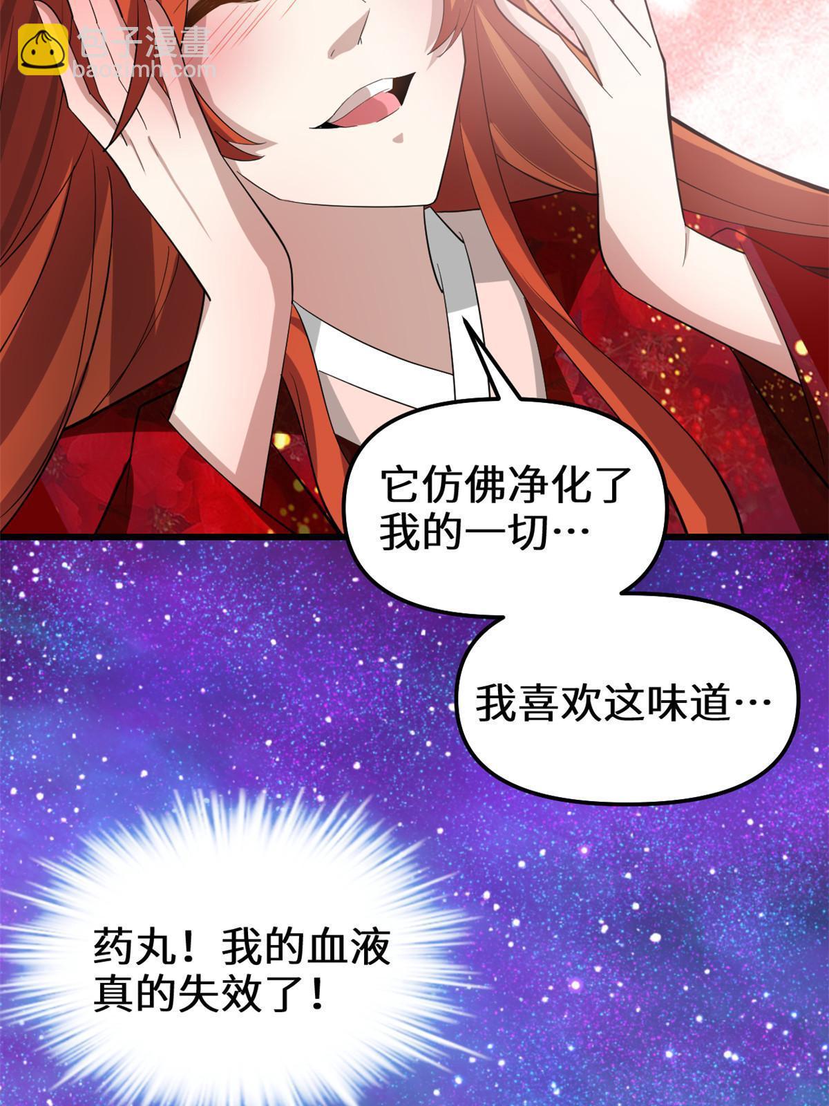 🍕靠你啦！战神系统 307 别再跟着我！ 第7页