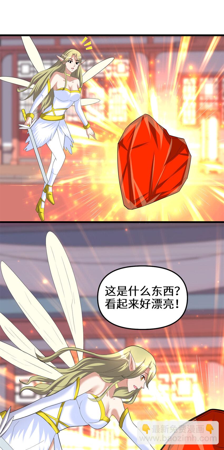 🍕靠你啦！战神系统 313 安林生了 第11页