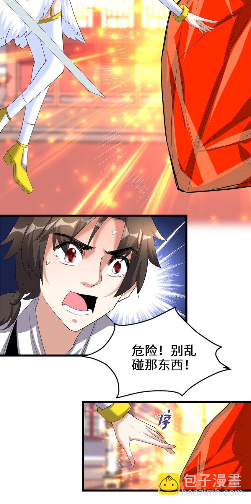 🍕靠你啦！战神系统 313 安林生了 第12页