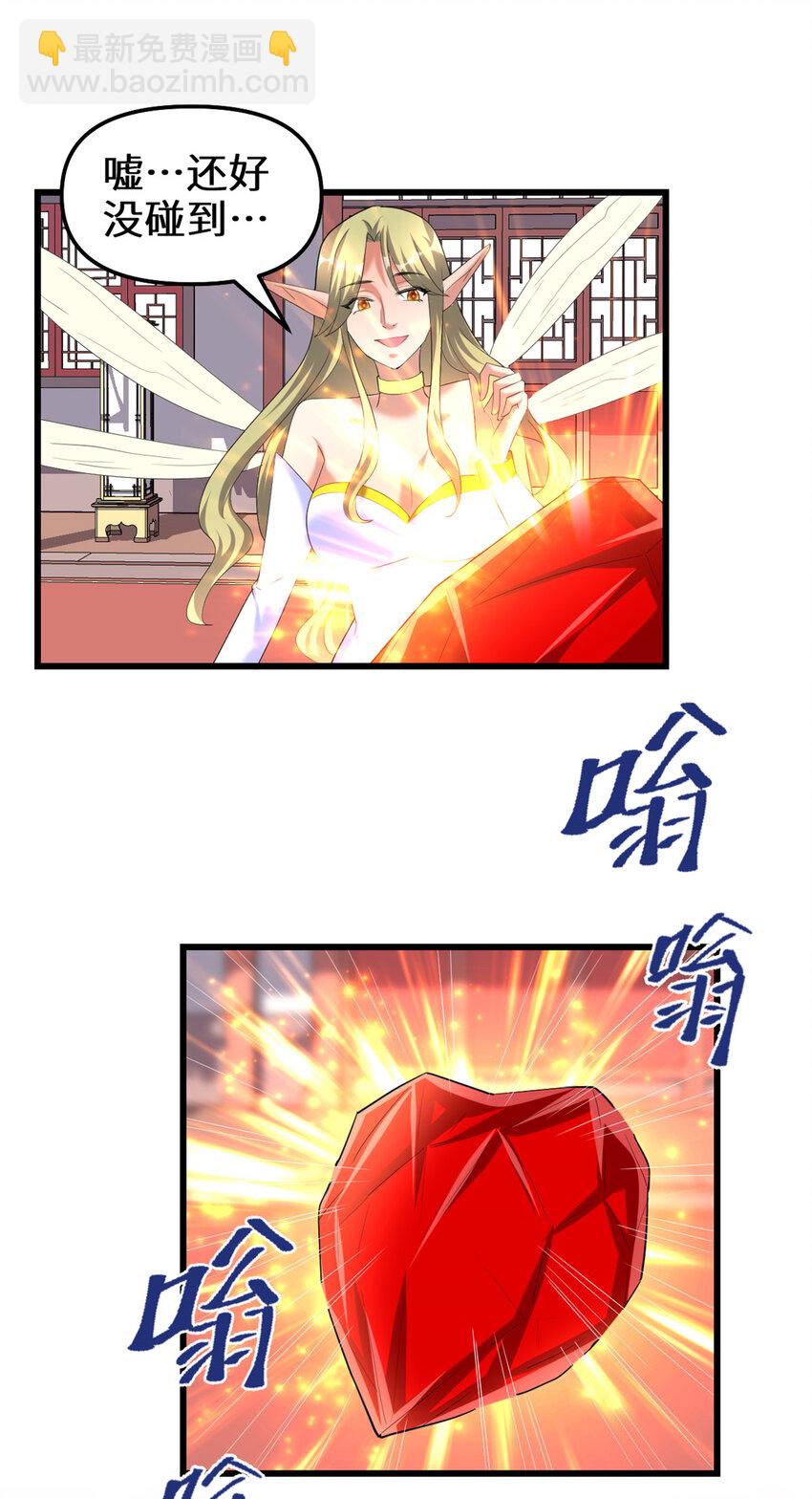 🍕靠你啦！战神系统 313 安林生了 第13页