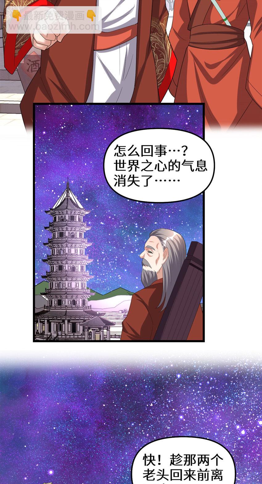 🍕靠你啦！战神系统 313 安林生了 第18页