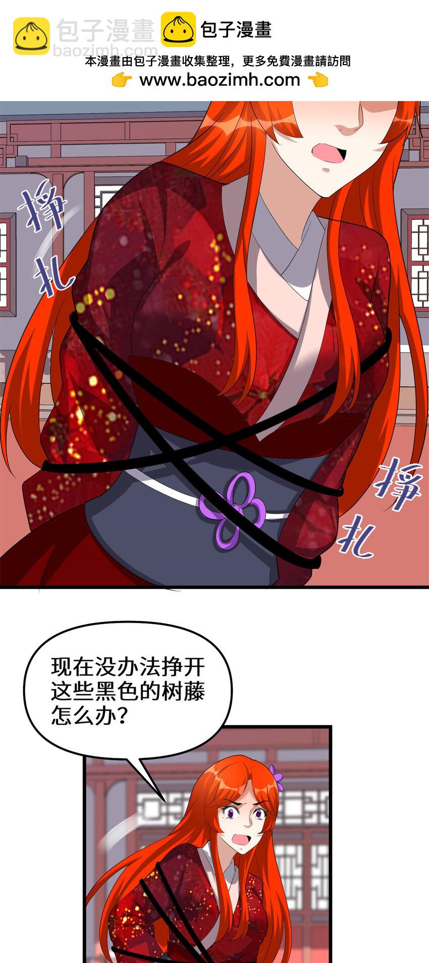 🍕靠你啦！战神系统 313 安林生了 第2页