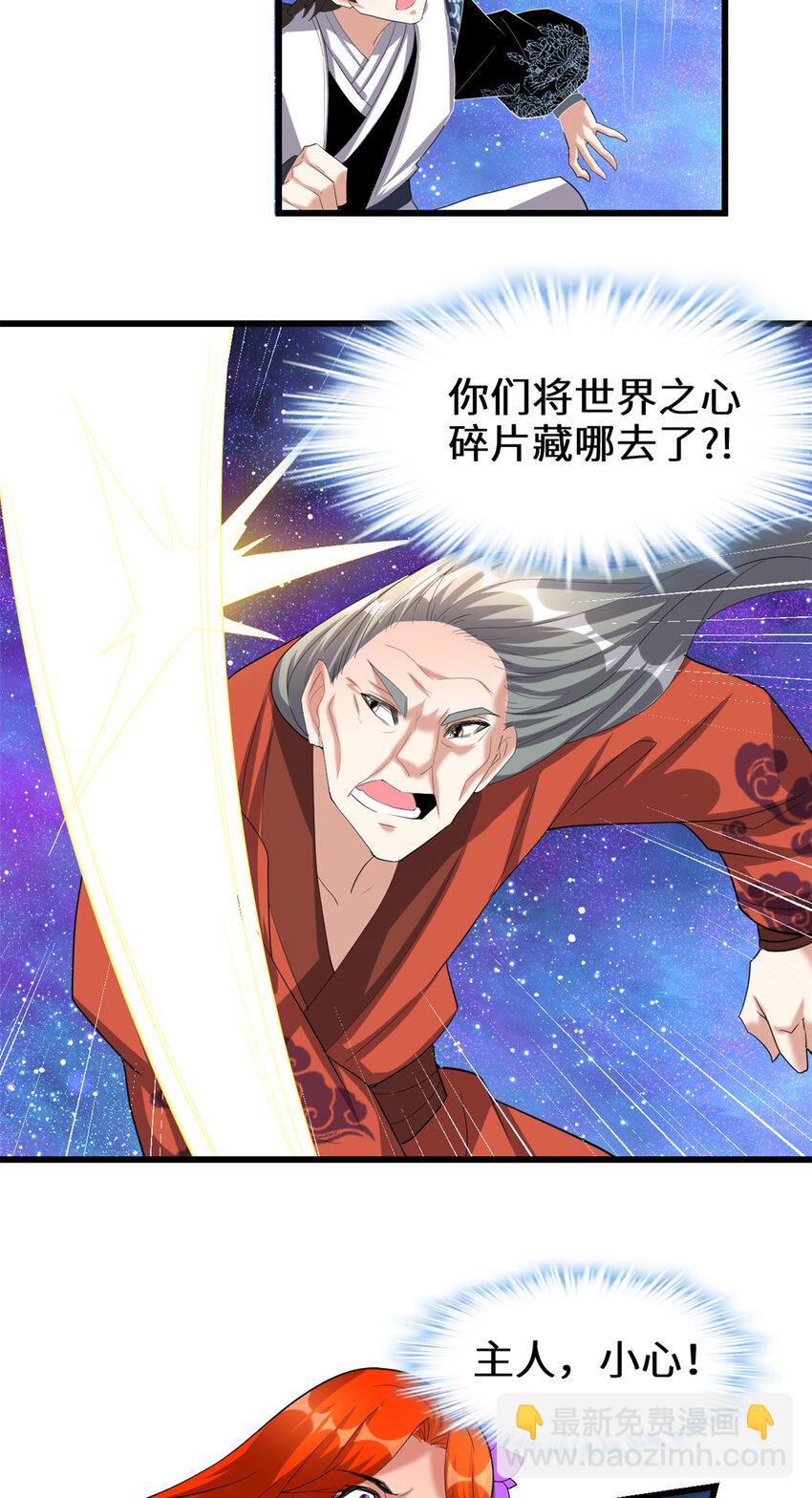 🍕靠你啦！战神系统 313 安林生了 第20页
