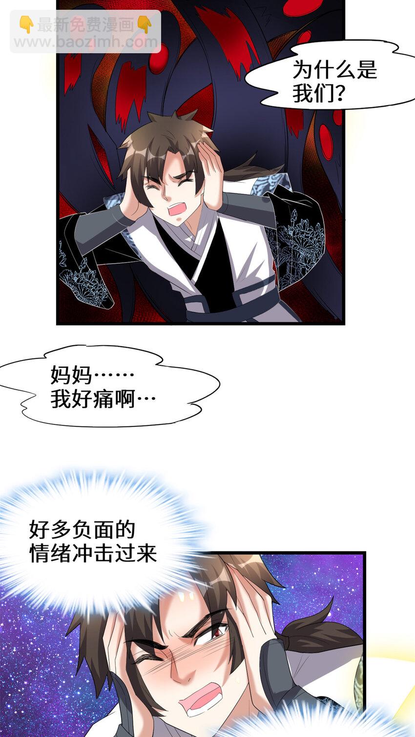 🍕靠你啦！战神系统 313 安林生了 第27页