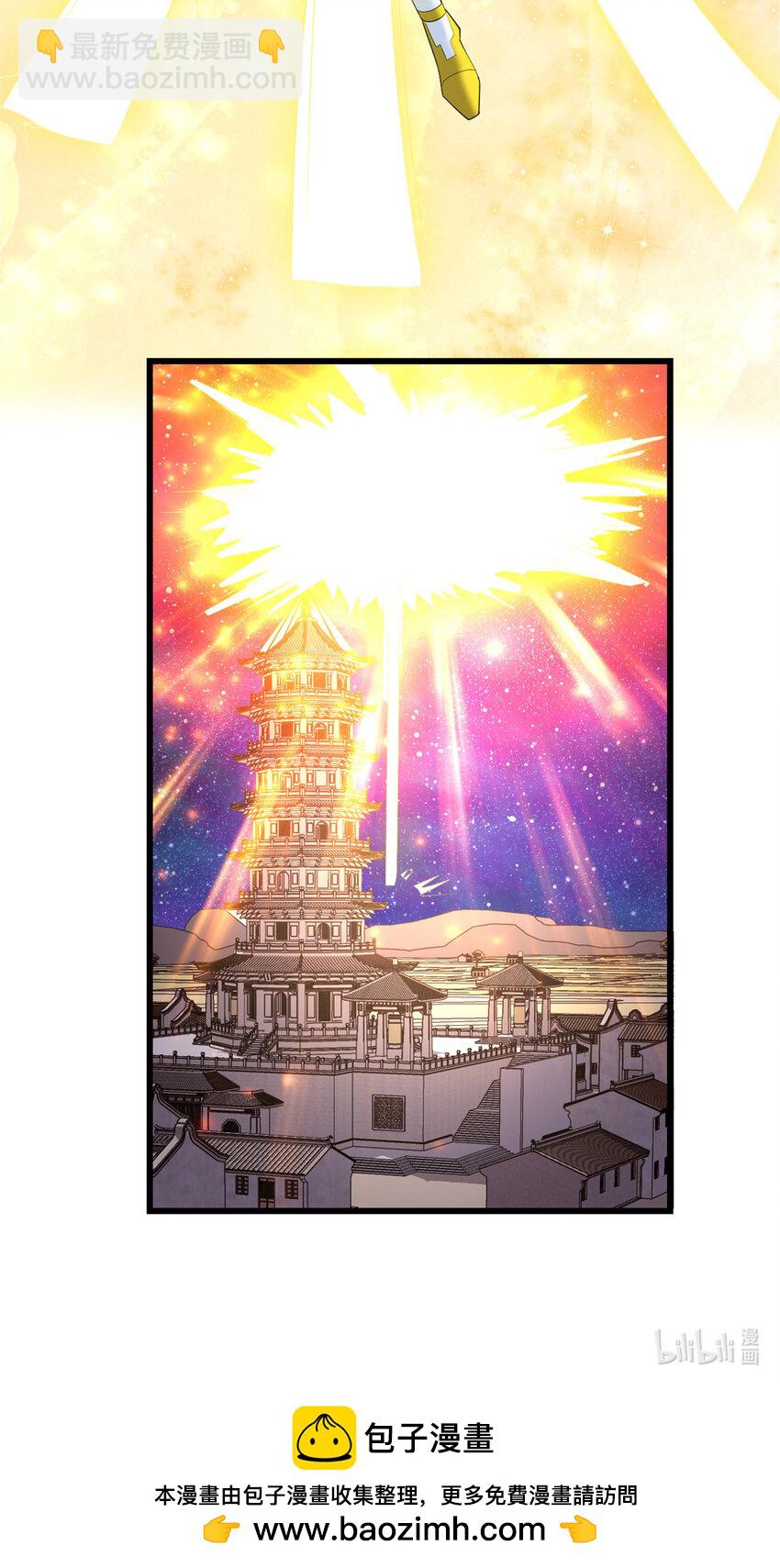🍕靠你啦！战神系统 313 安林生了 第29页
