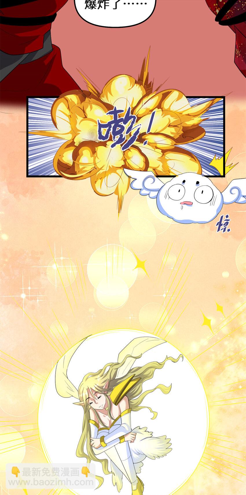 🍕靠你啦！战神系统 313 安林生了 第5页