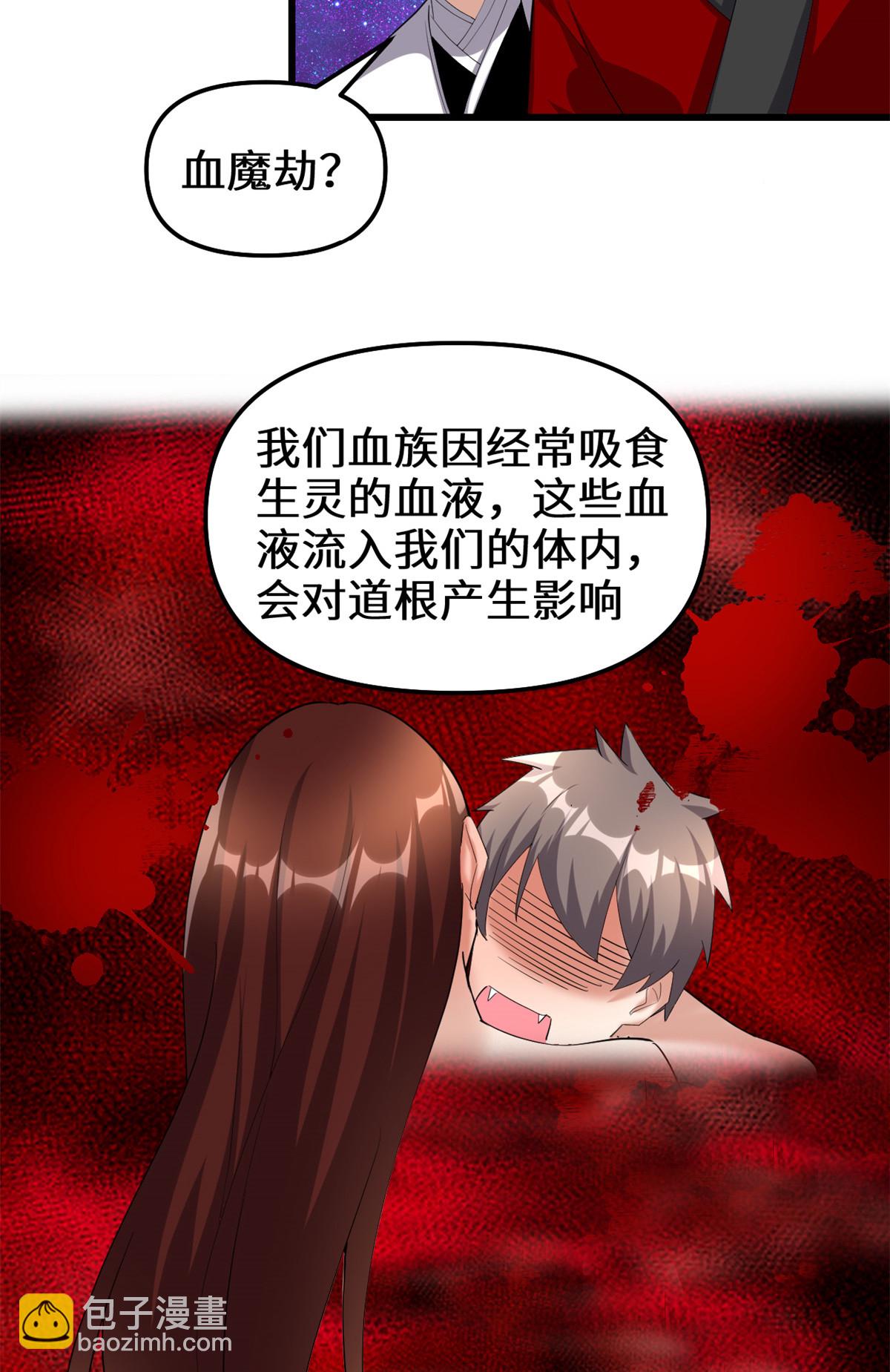 🍕靠你啦！战神系统 309 谢谢主人~ 第15页