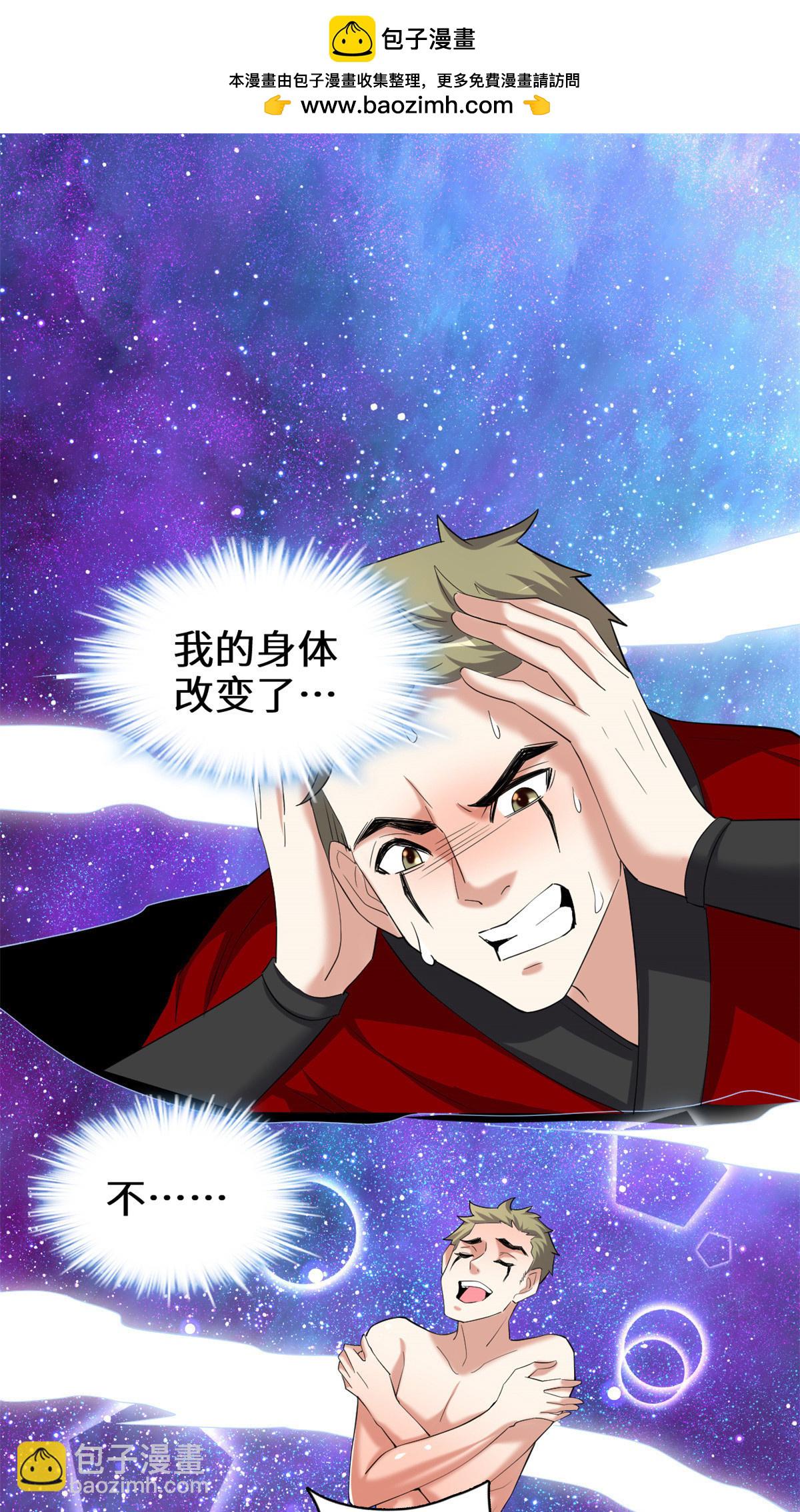 🍕靠你啦！战神系统 309 谢谢主人~ 第2页