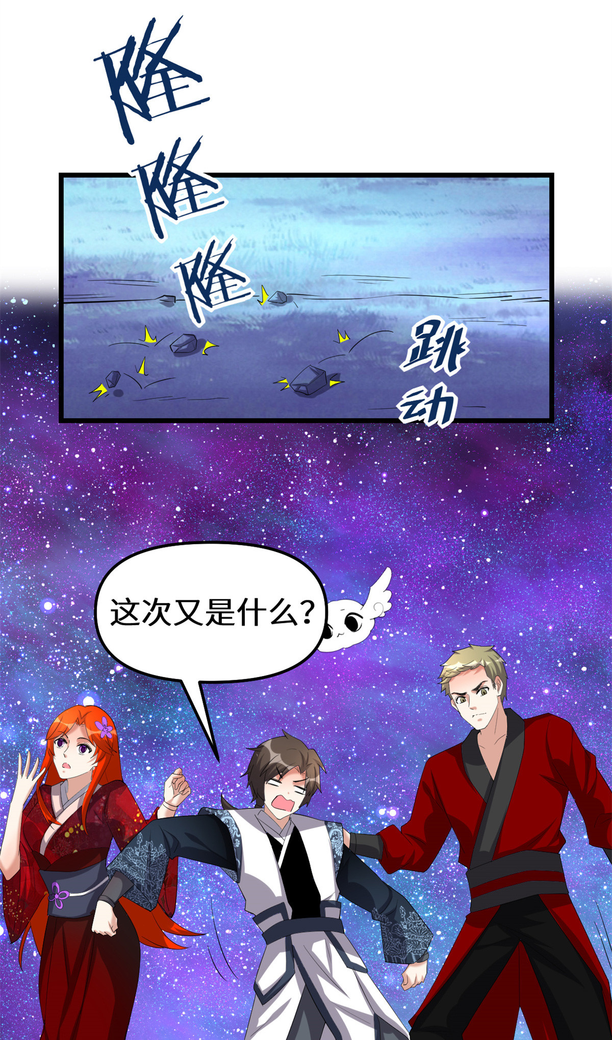 🍕靠你啦！战神系统 309 谢谢主人~ 第21页