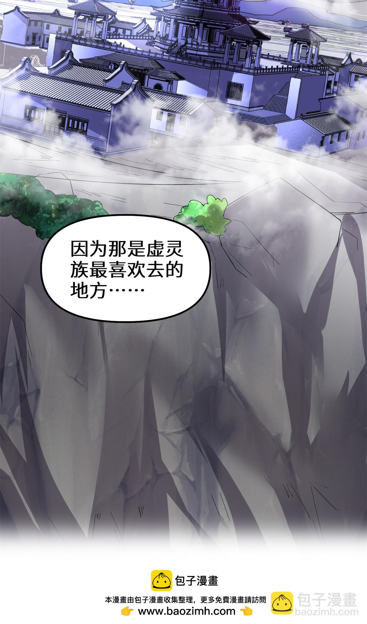 🍕靠你啦！战神系统 309 谢谢主人~ 第29页