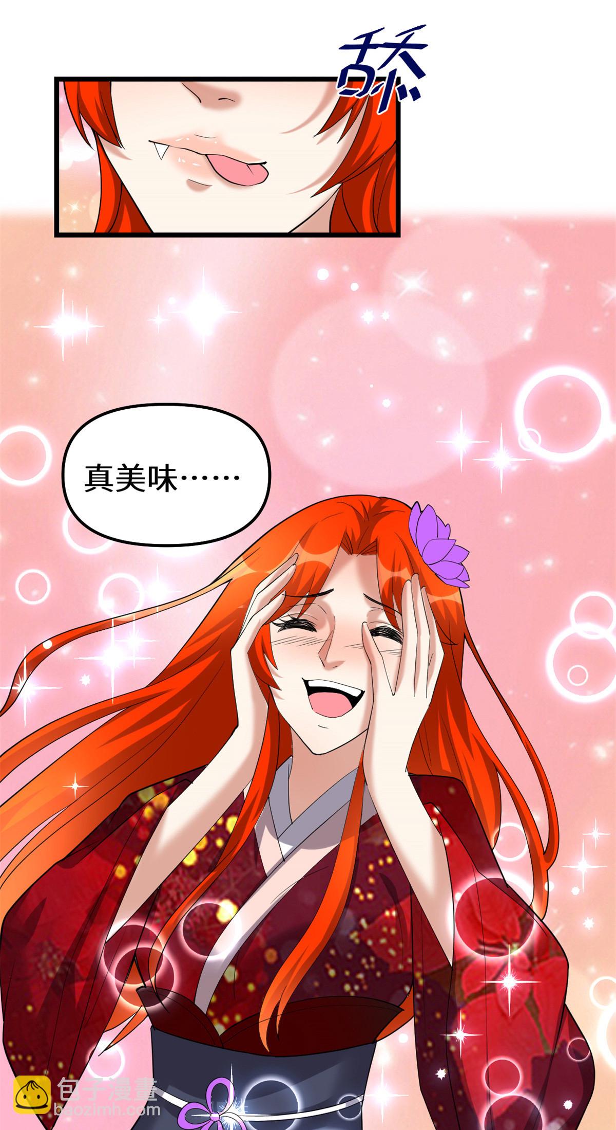 🍕靠你啦！战神系统 309 谢谢主人~ 第9页