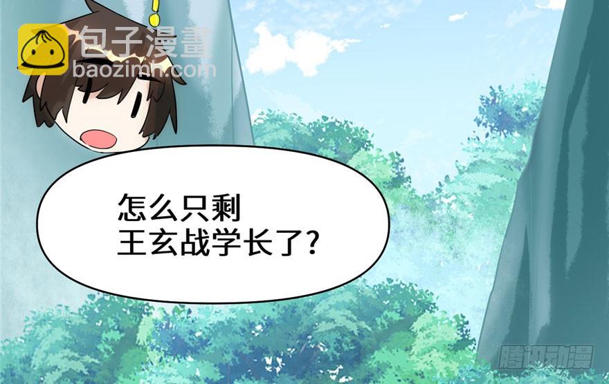 🍕靠你啦！战神系统 031 安林炸了 第12页