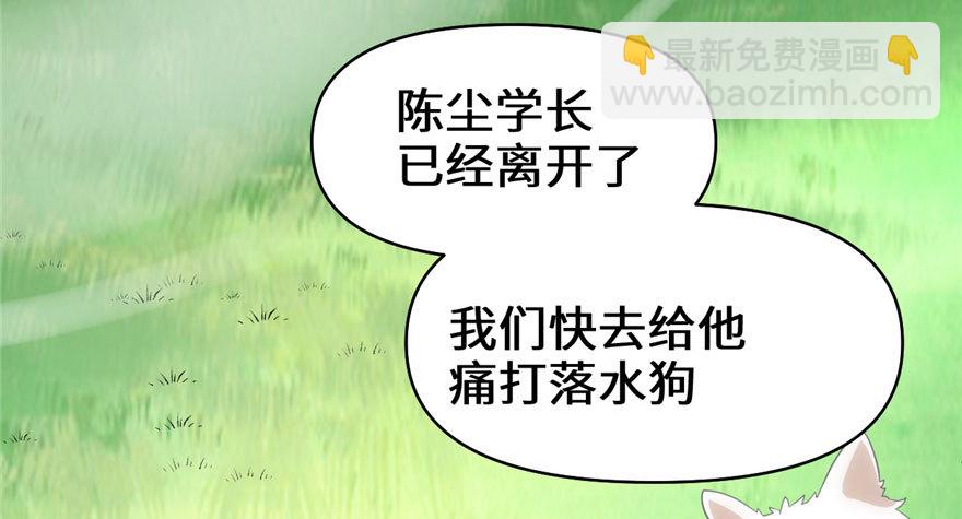 🍕靠你啦！战神系统 031 安林炸了 第15页