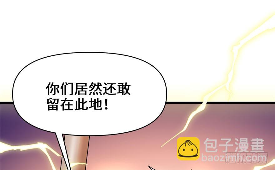 🍕靠你啦！战神系统 031 安林炸了 第20页