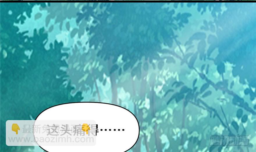 🍕靠你啦！战神系统 031 安林炸了 第7页