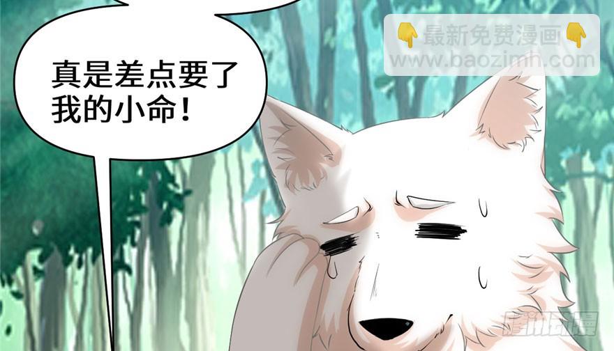 🍕靠你啦！战神系统 031 安林炸了 第8页