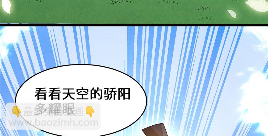 🍕靠你啦！战神系统 033 下凡！ 第10页