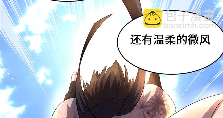🍕靠你啦！战神系统 033 下凡！ 第11页