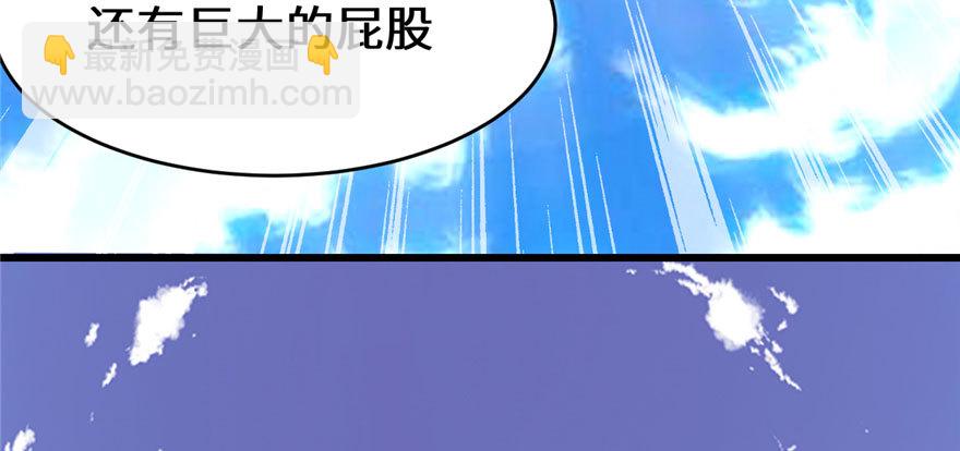 🍕靠你啦！战神系统 033 下凡！ 第14页