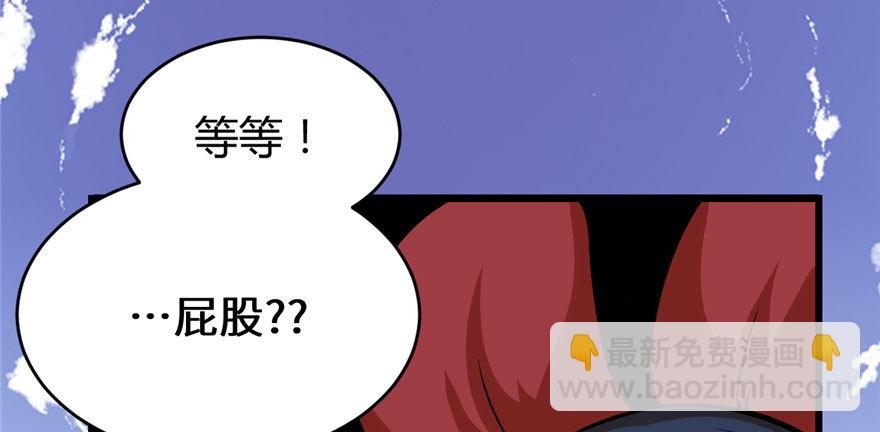 🍕靠你啦！战神系统 033 下凡！ 第15页