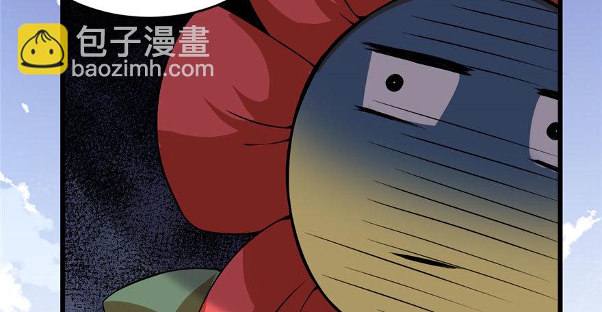 🍕靠你啦！战神系统 033 下凡！ 第16页