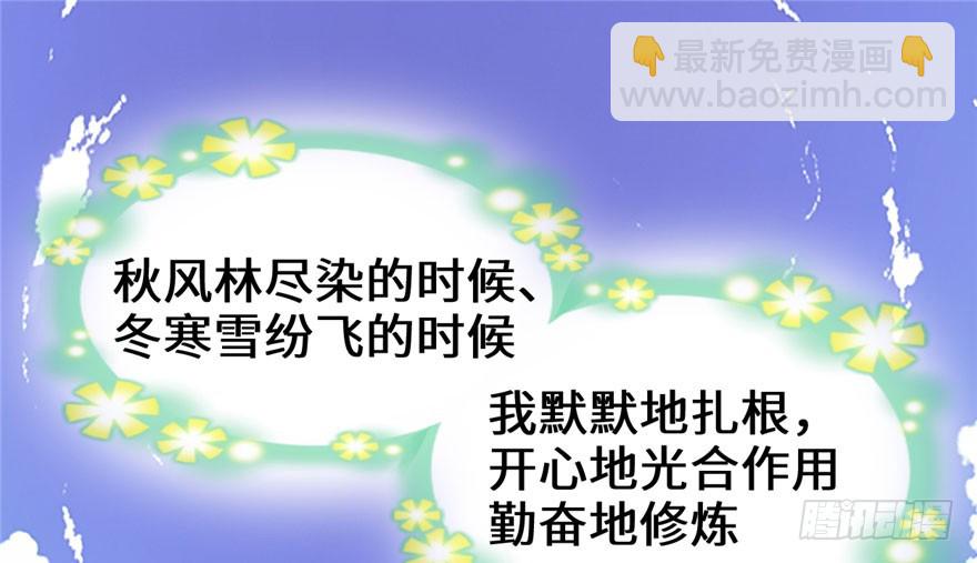 🍕靠你啦！战神系统 033 下凡！ 第2页