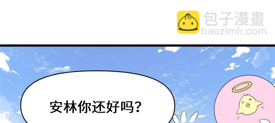 🍕靠你啦！战神系统 033 下凡！ 第33页