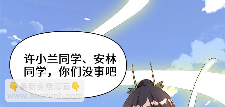🍕靠你啦！战神系统 033 下凡！ 第37页