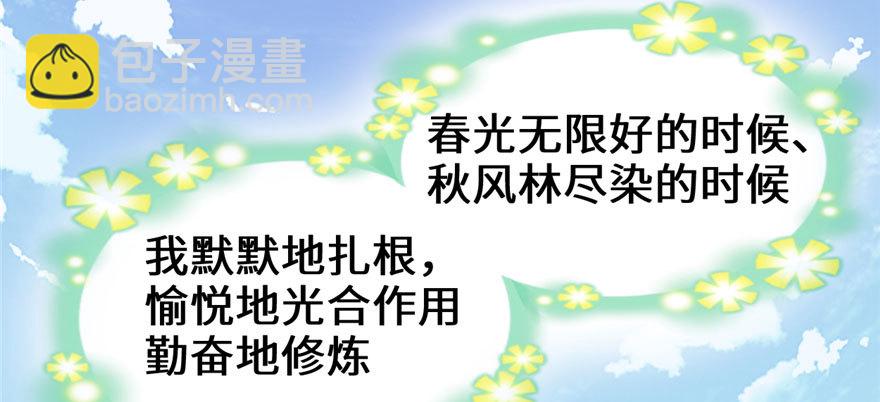 🍕靠你啦！战神系统 033 下凡！ 第4页