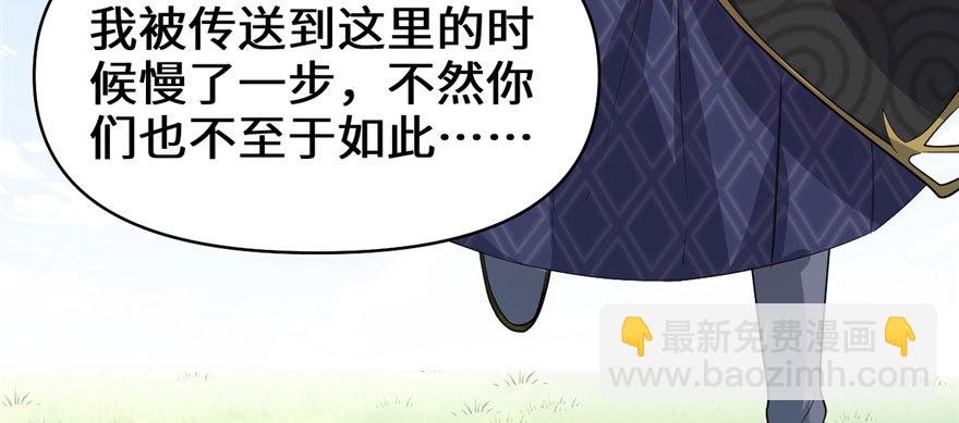 🍕靠你啦！战神系统 033 下凡！ 第41页