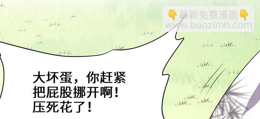 🍕靠你啦！战神系统 033 下凡！ 第46页
