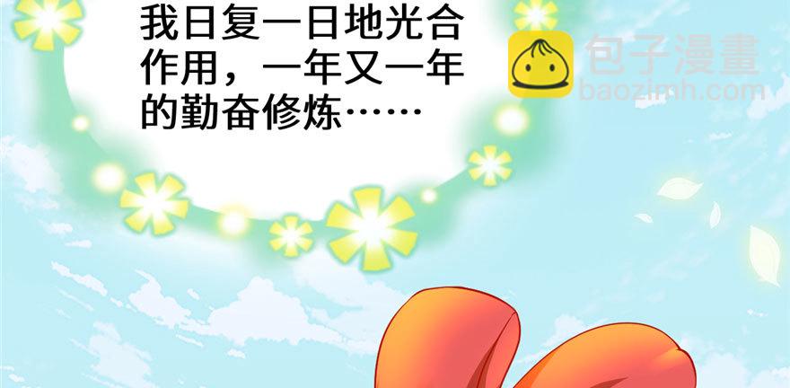 🍕靠你啦！战神系统 033 下凡！ 第6页