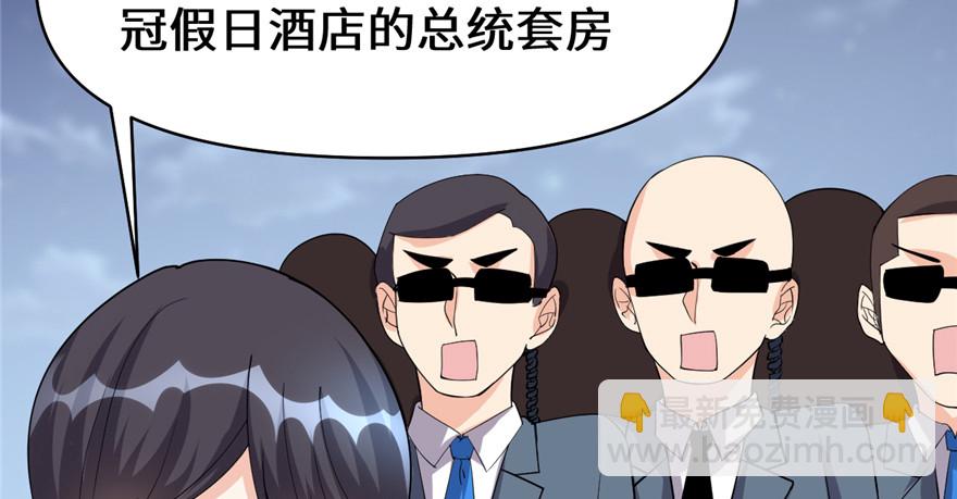 🍕靠你啦！战神系统 035 相遇 第12页