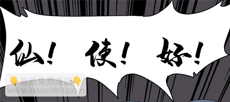 🍕靠你啦！战神系统 035 相遇 第2页
