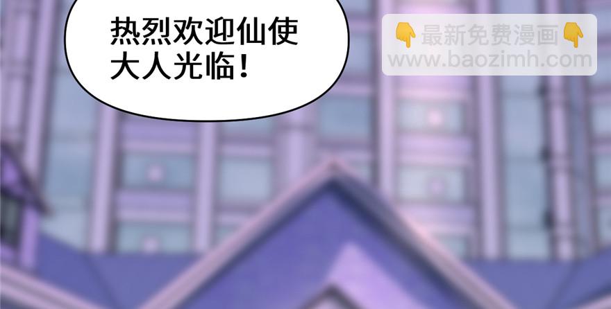 🍕靠你啦！战神系统 035 相遇 第37页