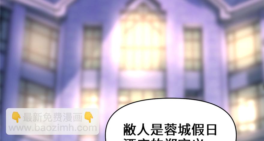 🍕靠你啦！战神系统 035 相遇 第38页