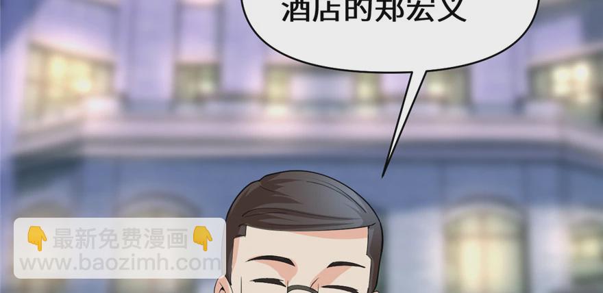 🍕靠你啦！战神系统 035 相遇 第39页