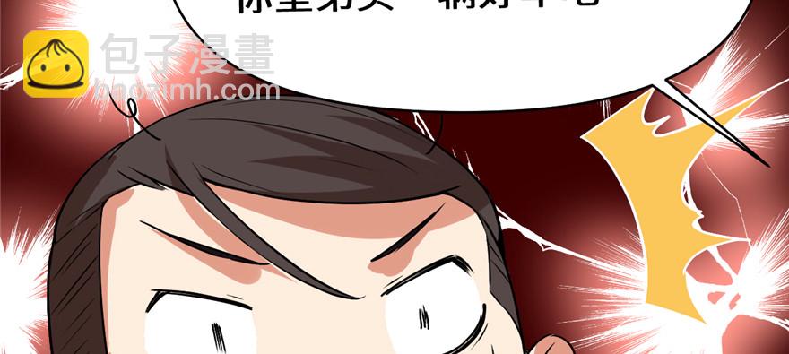 🍕靠你啦！战神系统 035 相遇 第50页