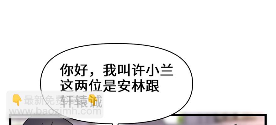 🍕靠你啦！战神系统 037 假酒害人 第17页