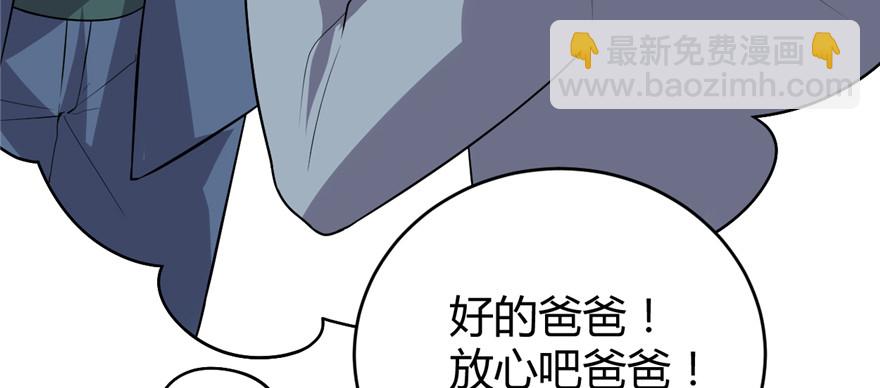 🍕靠你啦！战神系统 037 假酒害人 第27页